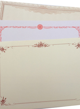 50张 A4米黄复古网纹白色证书纸12k空白无边框证书内芯奖状授权纸