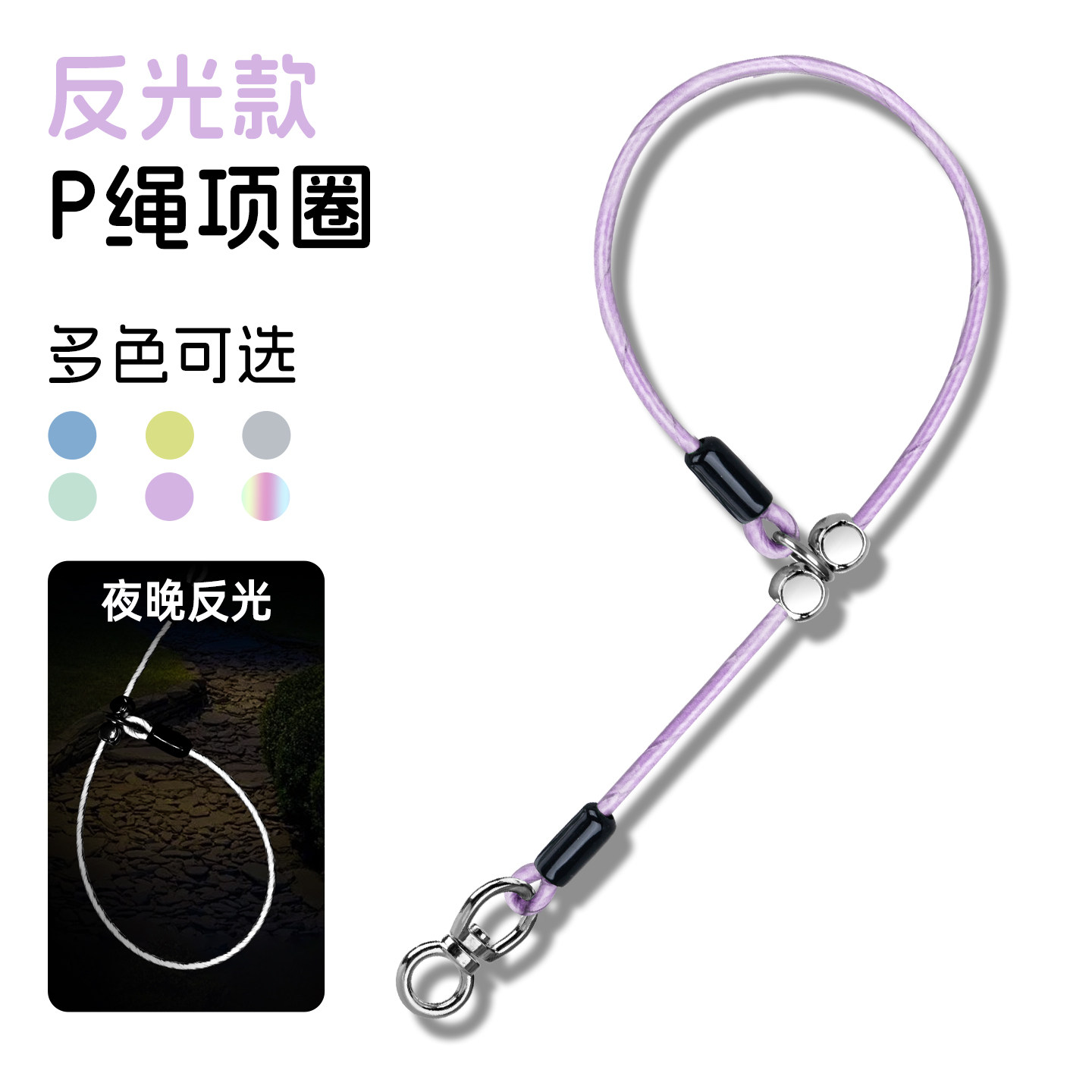 反光p绳p链狗项圈狗狗牵引绳遛狗绳子防爆冲可调节狗链子训狗脖套