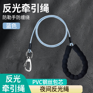 反光狗狗牵引绳防缠绕大型犬中型犬小型犬狗绳狗链子牵狗绳遛狗绳