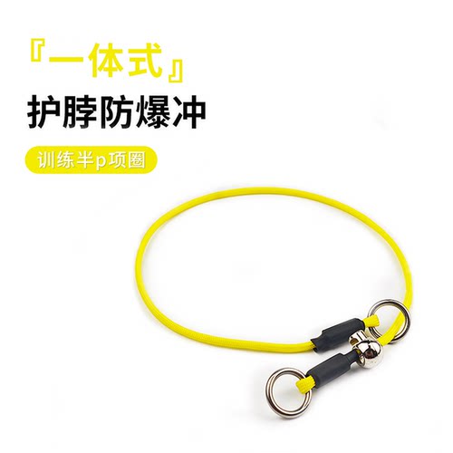 训狗p绳防爆冲项圈牵引绳p链