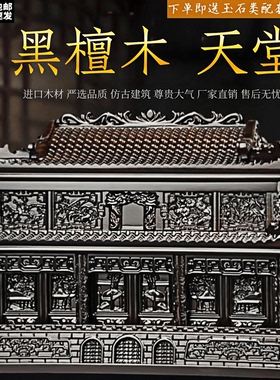 实木骨灰盒防潮盒小号黑檀木寿盒殡葬用品白事下葬迁坟墓地随葬品