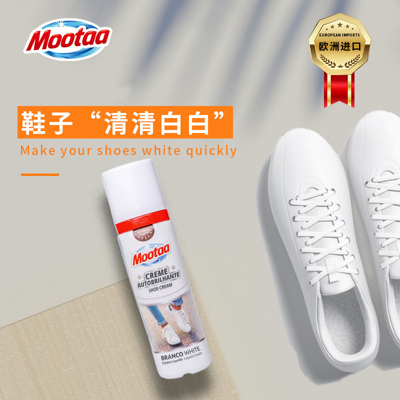膜太(Mootaa)欧洲进口小白鞋亮白剂运动鞋通用免洗液75ml使用感如何?