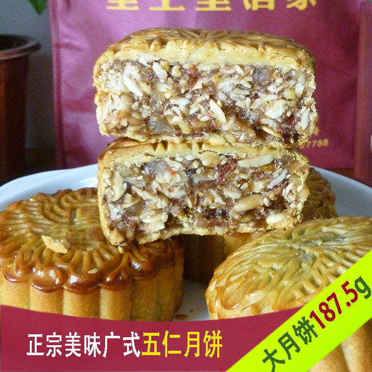 广州荔荣皇尚皇酒家金腿五仁多口味月饼散装特产广式酒家酥皮伍仁