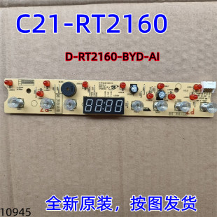 美 BYD显示板RT2160触摸按健灯板控制板全新原装 RT2160 电磁炉D