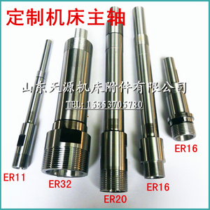 订做高精铣床NT 7/24主轴 ER夹头轴 多孔钻群钻主轴 电机主轴