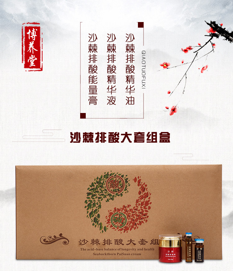 沙棘能量油鸸鹋油全身汗蒸通经络排酸身体套盒美容院排湿寒排酸膏