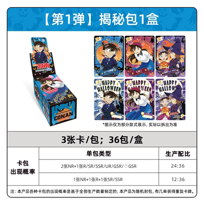卡游名侦探柯南卡片名推理收藏卡牌揭秘觅影洞悉包卡动漫周边卡册
