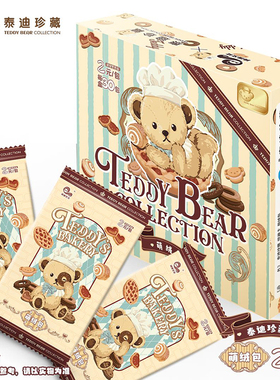 琪漫文化泰迪珍藏卡片萌绒包Teddy Bear Collection收藏卡牌卡册
