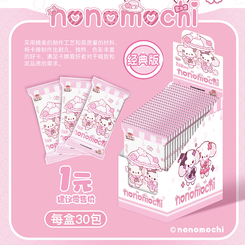 幻真动漫nono狗卡片经典版nonomochi珍藏卡动漫精美特厚收藏卡牌