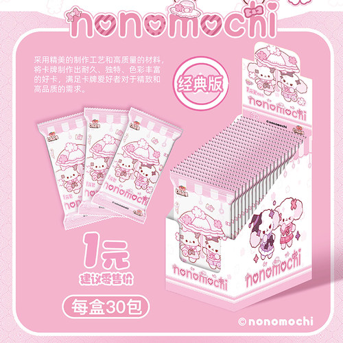 幻真动漫nono狗卡片经典版nonomochi珍藏卡动漫精美特厚收藏卡牌