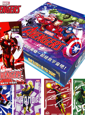 卡盟文创漫威卡片复仇者联盟至尊奢华版收藏卡牌Marvel Avengers