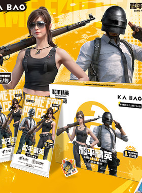 卡宝文创和平精英卡片大吉大利卡GAME FOR PEACE网游吃鸡收藏卡牌