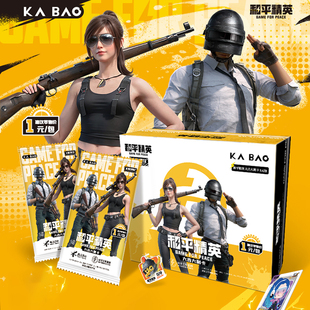 卡宝文创和平精英卡片大吉大利卡GAME PEACE网游吃鸡收藏卡牌 FOR