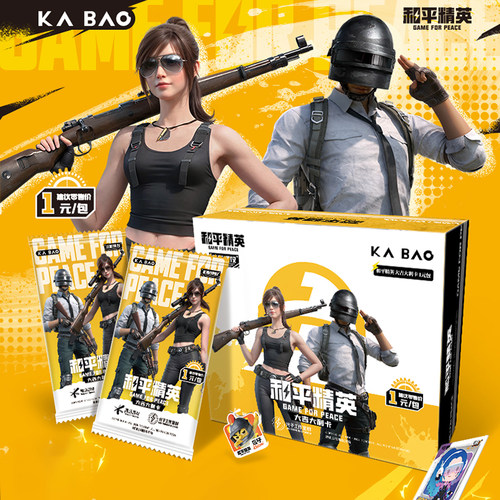 卡宝文创和平精英卡片大吉大利卡GAME FOR PEACE网游吃鸡收藏卡牌