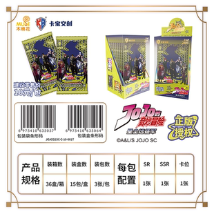 卡宝文创JOJO的奇妙冒险卡片黄金之风星尘远征军收藏卡牌吧唧徽章