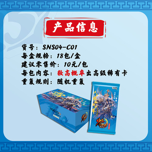 集卡社少年三国志卡牌纪念版收藏卡片七周年限定游戏初回特典包版
