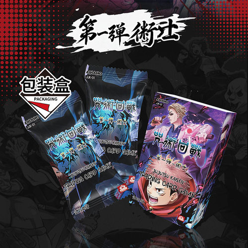 AIKAHO咒术回战术士收藏卡牌