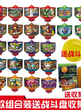 爱动小钻风2迷你陀螺龙族面具