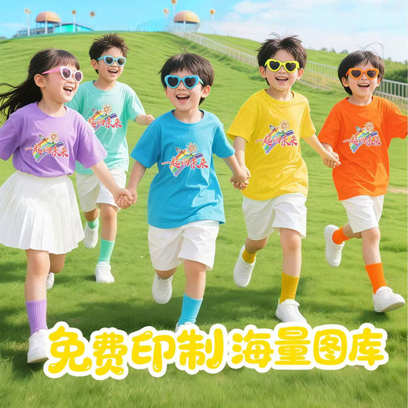 定制100%纯棉夏季童装男女短袖t恤幼儿园表演服节日大合唱团体服