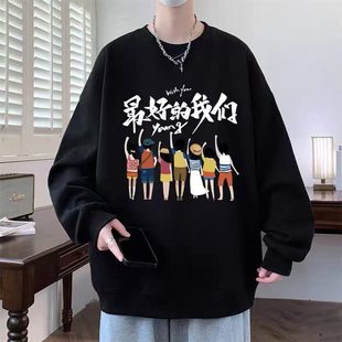 重磅纯棉秋冬加绒加厚圆领卫衣男女款青少年宽松外套学生班服