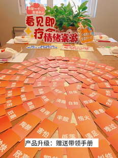 情绪卡片情绪桌游卡牌疗愈沙龙活动感受心理团体辅导工具亲子游戏