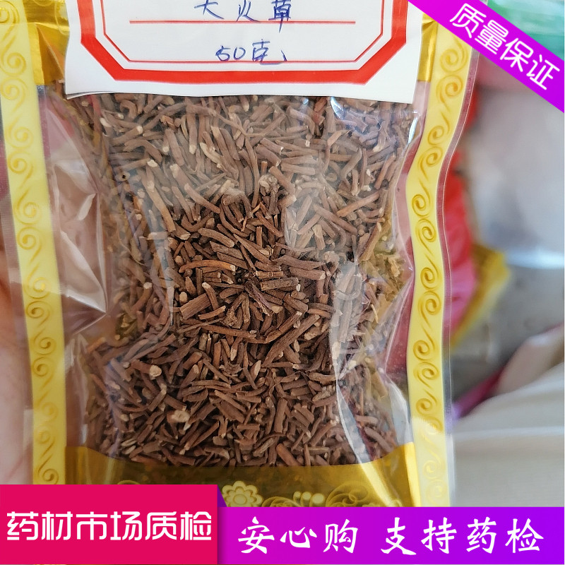 正品广西产野生大火草白地紫菀中药材药效好大火草根新货50克包邮