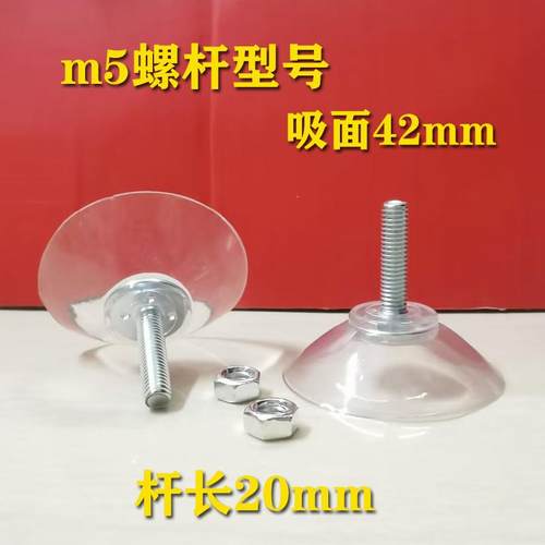玻璃挂件固定吸盘防滑螺丝吸盘