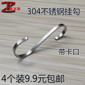 免打孔s挂勾家具门后厨房卫生间挂钩服装 道具小物件挂勾衣服柜勾