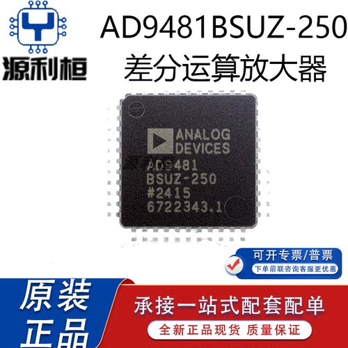 正品AD9480BSUZ-250 ASUZ-250 9481BSUZ-250 9484BCPZ 转换器芯片