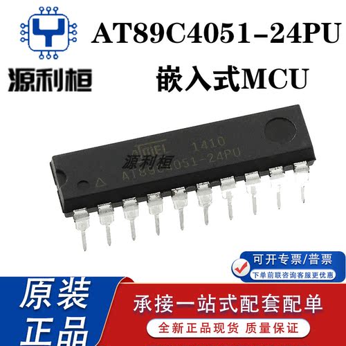 优势供应正品AT89C4051-24PU/SU/SI/AT89C4051-12PU/SU/SI 单片机