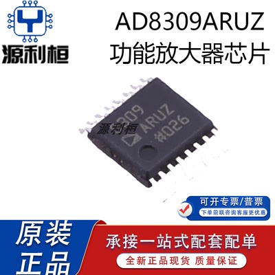 正品AD8300 8306 8307ARZ 8302 8304 8309ARUZ 8305ACPZ 8307ANZ
