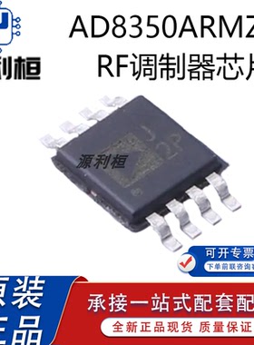正品AD8350ARMZ20 8351ARMZ 8352 8353 8354ACPZ RF放大器芯片