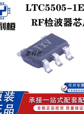 特价现货LTC5505-1ES5 2ES5 LTC5507ES6 LTC5508ESC6 LTC5509ESC6
