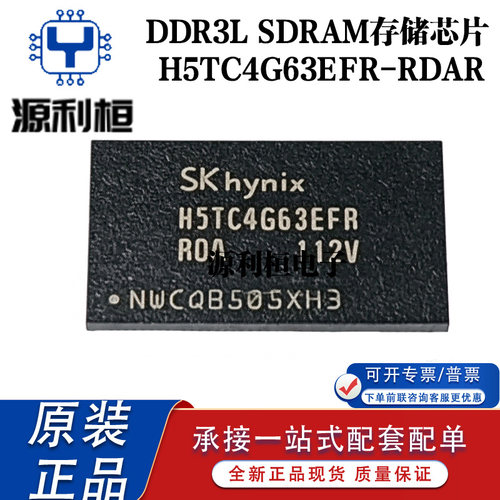 H5TC4G63EFR-RDAH5TC4G83EFR-RD