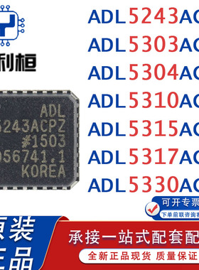 正品现货ADL5243ACPZ 5303 5304 5310 5315 5317 5330 RF放大器IC