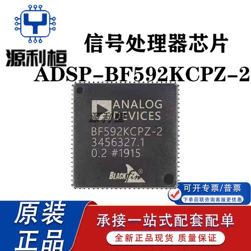 现货供应正品ADSP-BF592KCPZ/ADSP-BF592BCPZ 数字处理器芯片