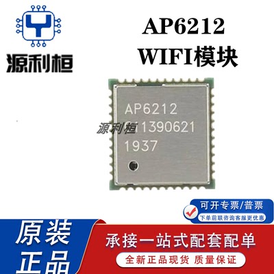 优势供应现货AP6212 AP6256无线蓝牙WiFi模块 PCB板一站式服务