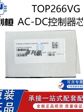 全新正品现货TOP268VG KG EG 稳压控制器芯片 SOP8 SIP7 DIP8