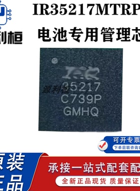 特价供应现货IR35210 35212 35215 35217 35219MTRPBF电源芯片DC