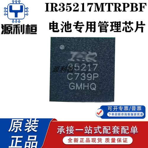 特价供应现货IR35210 35212 35215 35217 35219MTRPBF电源芯片DC