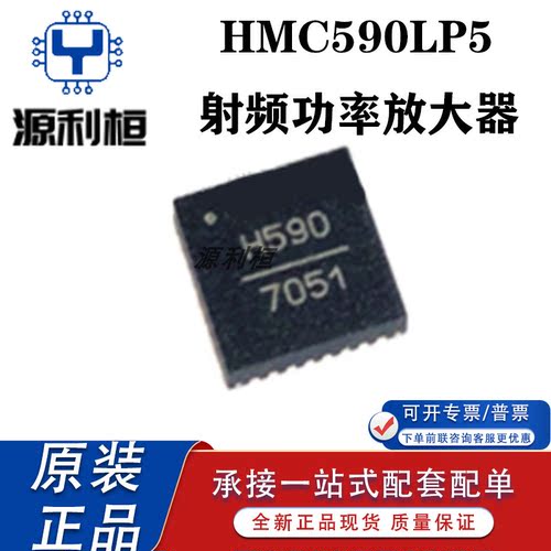 正品HMC590 591LP5E HMC594LC3B HMC595AE HMC596LP4E 599ST89E