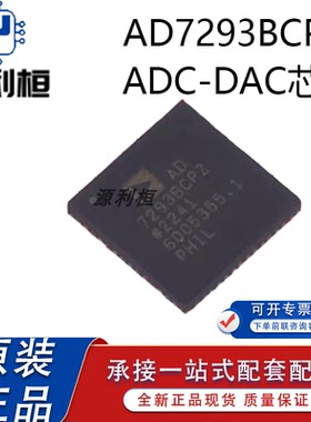 优势供应AD7291 7293 7294 7298BCPZ 模数转换器芯片 电子元器件