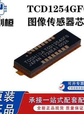全新TCD1254GFG 1209DG 12BS32AE 12BS32AX WSS2TI200 图像传感器