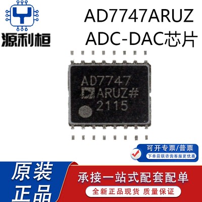AD7740YRMZ KRMZ 7741BRZ BNZ YRZ 7745ARUZ 7747ARUZ 电子元器件