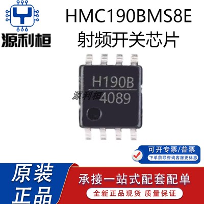 正品现货HMC190BMS8E 194 199AMS8E 197BETR 射频开关 电子元器件