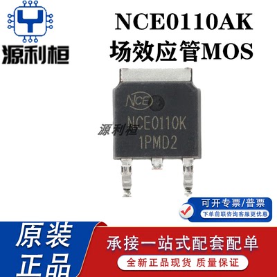 正品现货NCE0110AK NCE0115K NCE0110K NCE0117K场效应管 TO-252