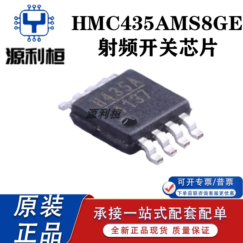 HMC430LP4E 431LP4E 433 434E 435AMS8GE 437 438MS8GE 439QS16GE