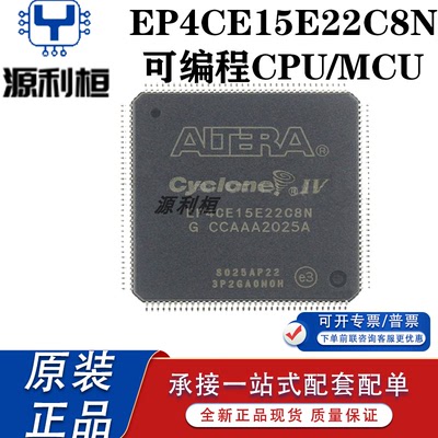 正品现货供应EP4CE15E22C6N C7N C8LN C9LN I7N I8N嵌入式单片机