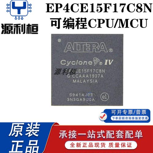 全新正品EP4CE15F17C6N C7N C8N C9LN I7N I8LN电子元器件 MCU