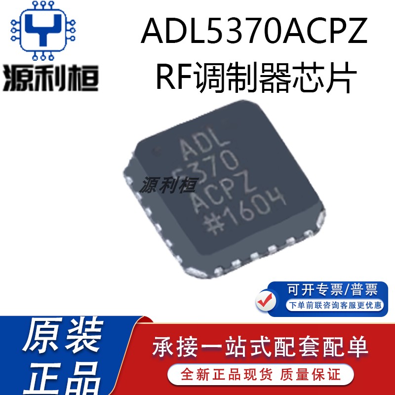 正品现货ADL5370 5371 5372 5373 5374ACPZ 5375-05ACPZ 15ACPZ